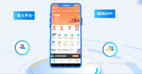 册亨县电力供需平台MG动画制作_电力系统可视化动画设计_智慧电网数字化宣传动画_电网科普动画_